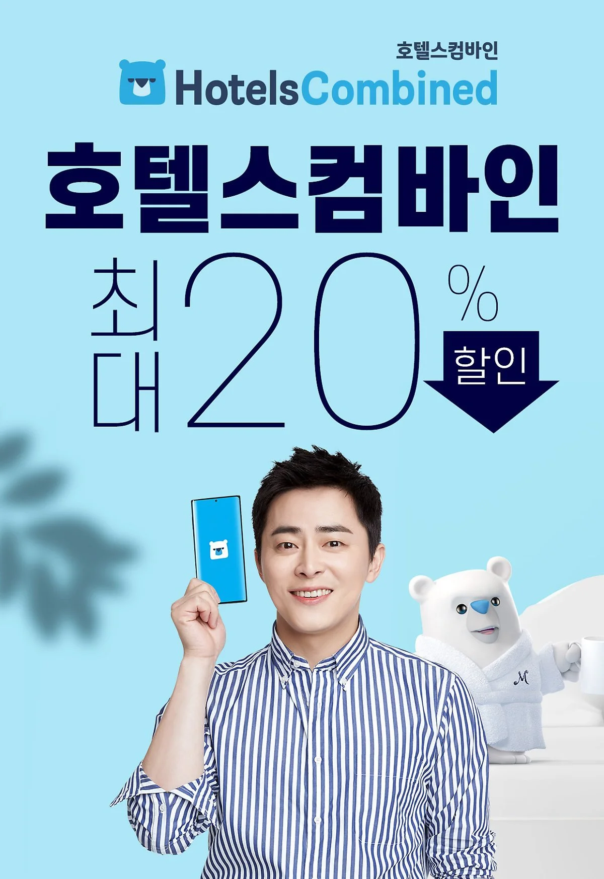 %ED%98%B8%ED%85%94%EC%8A%A4%EC%BB%B4%EB%B0%94%EC%9D%B8-%EB%A9%94%EC%9D%B8%EB%B0%B0%EB%84%88.jpg?type=w1200