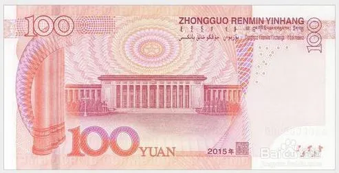 100위안.JPG