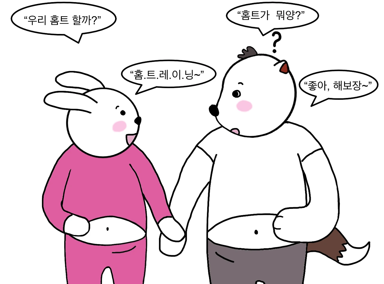 많이먹은날은 홈트2.JPG