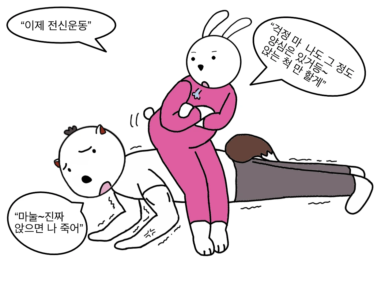 많이먹은날은 홈트8.JPG