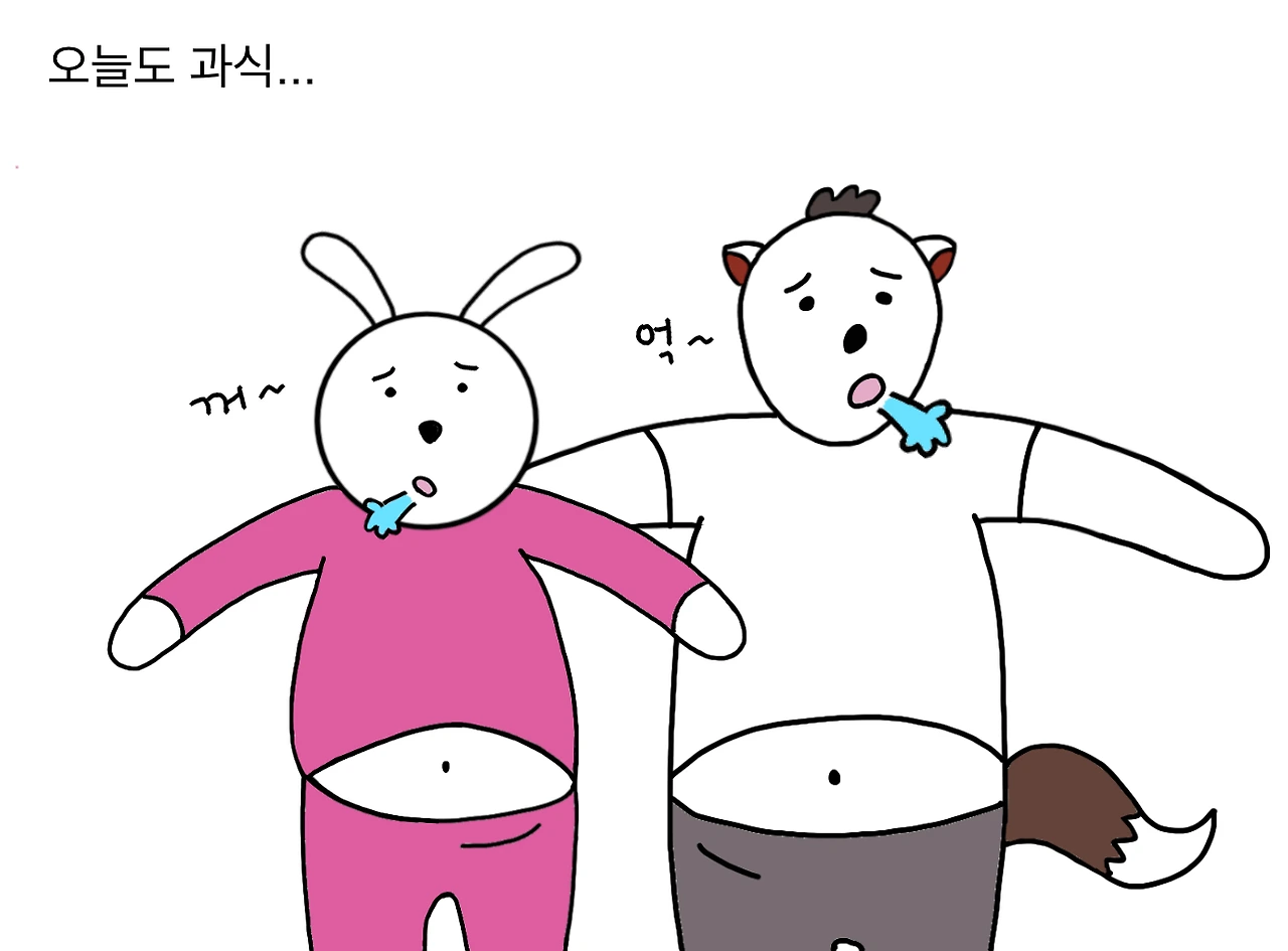 많이먹은날은 홈트1.JPG