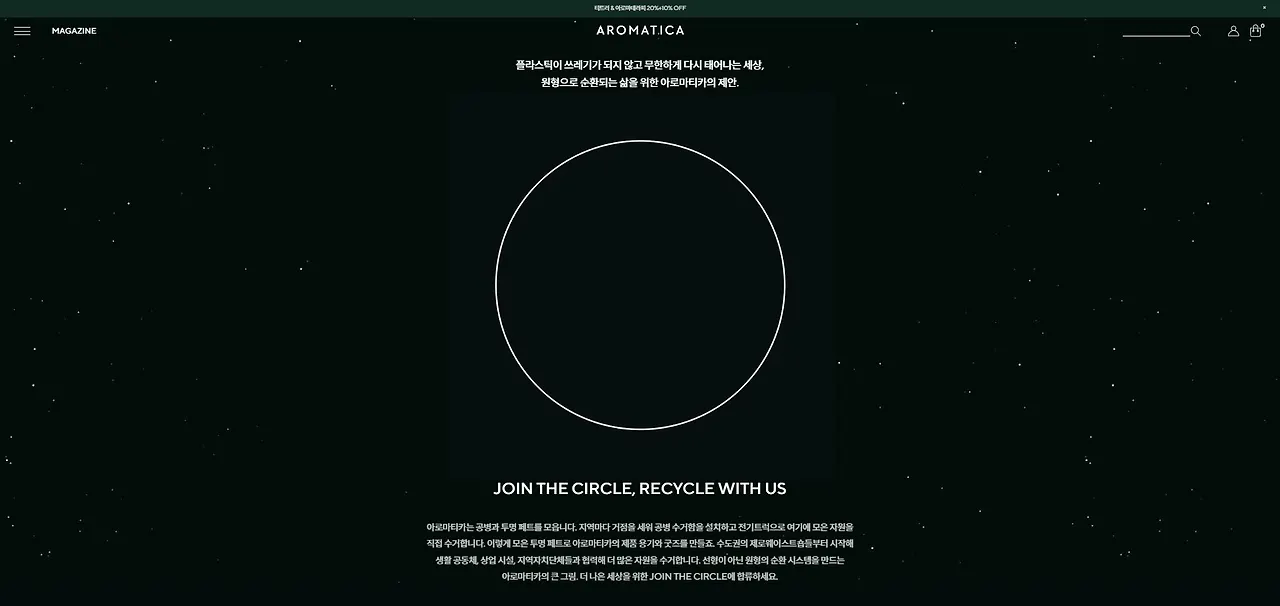 아로마티카.JPG