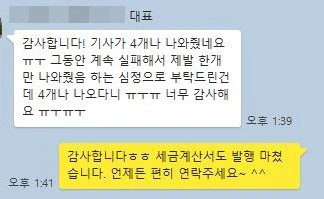 홍보 카톡 캐처.JPG