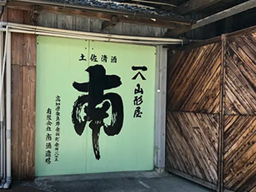 minami1.jpg?v=1680833562