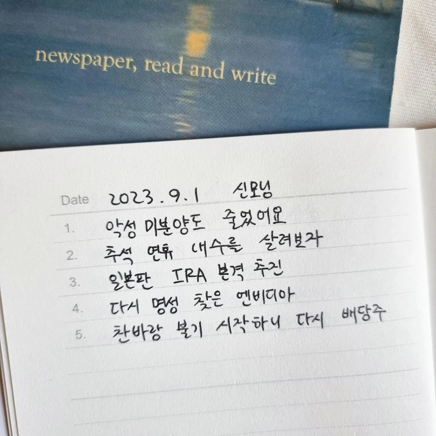 IMG%EF%BC%BF20230901%EF%BC%BF073809%EF%BC%BF240.jpg?type=w1