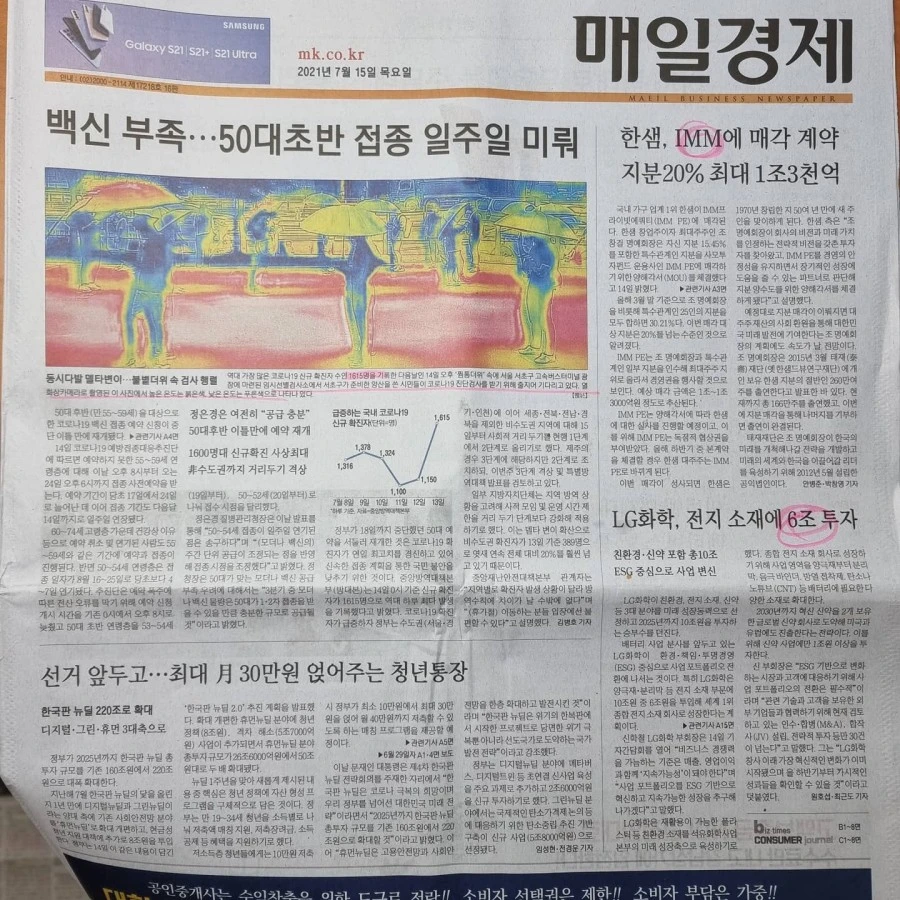 IMG%EF%BC%BF20210715%EF%BC%BF074039%EF%BC%BF201.jpg?type=w1