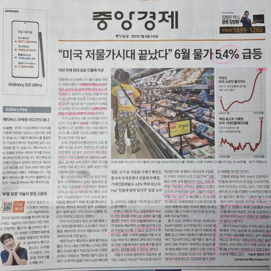 IMG%EF%BC%BF20210714%EF%BC%BF073201%EF%BC%BF593.jpg?type=w1