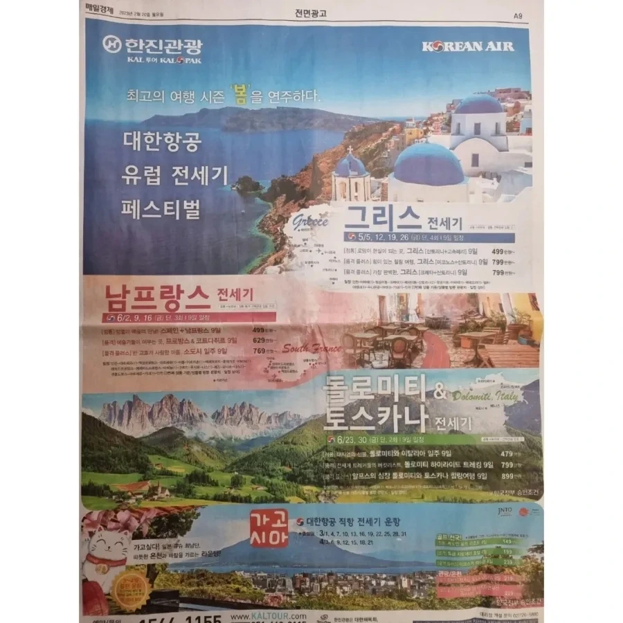 IMG%EF%BC%BF20230220%EF%BC%BF073845%EF%BC%BF961.jpg?type=w1