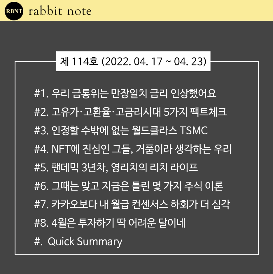 114%ED%98%B8_%EB%AA%A9%EC%B0%A8.png?type=w1