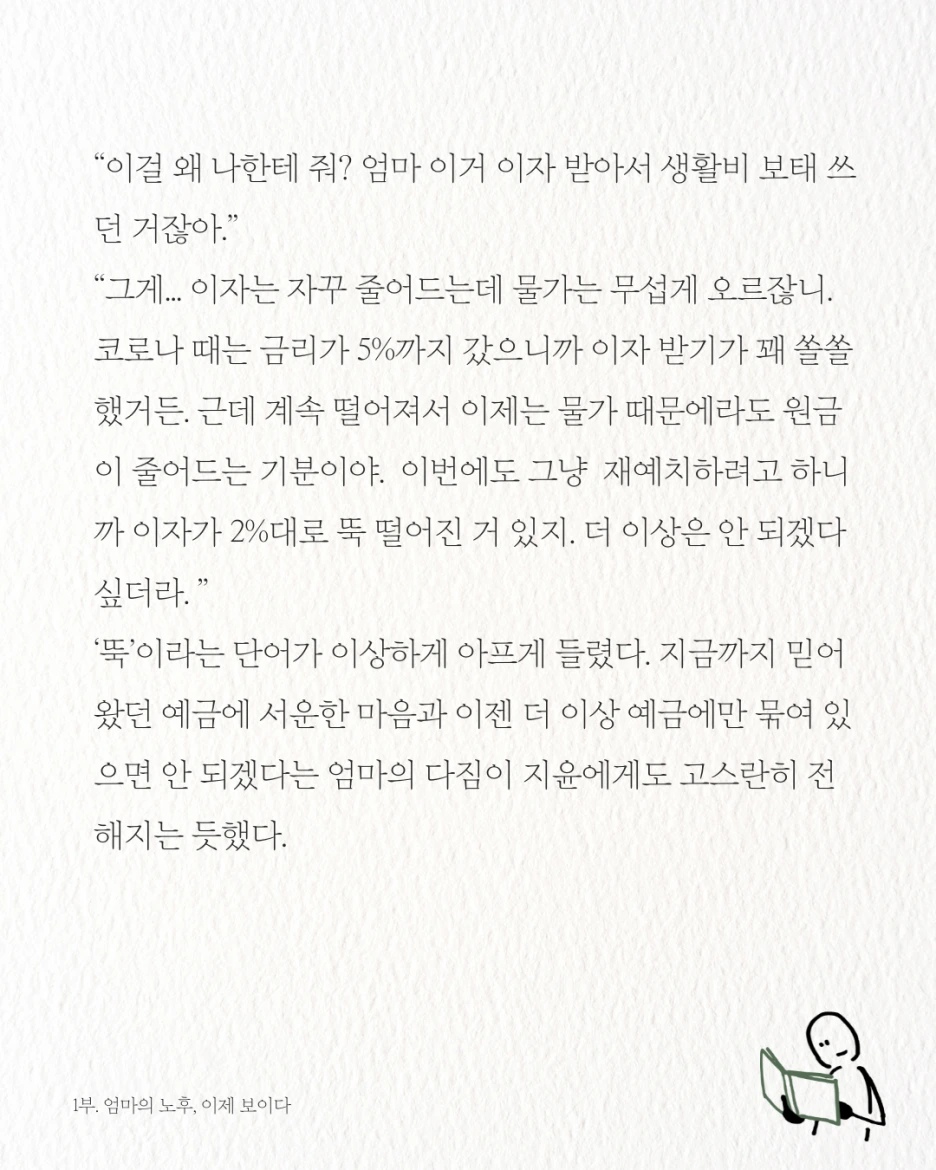 See_you._friend_(2).png?type=w1