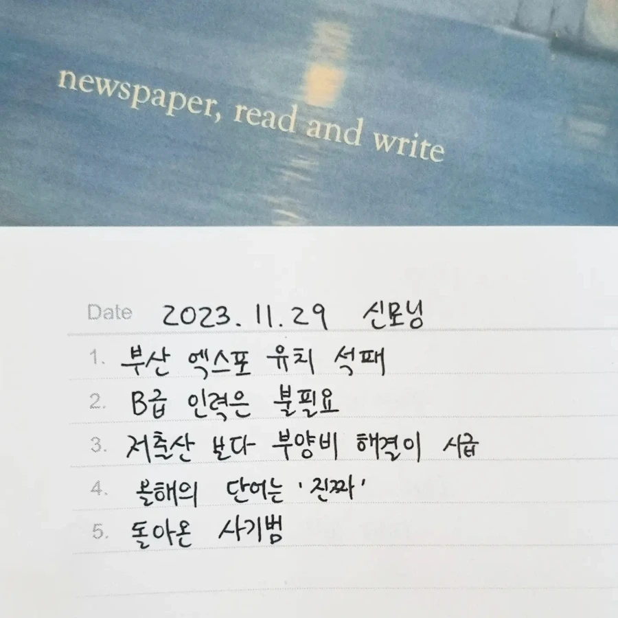 IMG%EF%BC%BF20231129%EF%BC%BF073406%EF%BC%BF409.jpg?type=w1