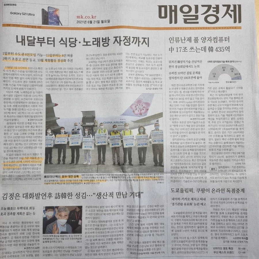 IMG%EF%BC%BF20210621%EF%BC%BF072936%EF%BC%BF495.jpg?type=w1