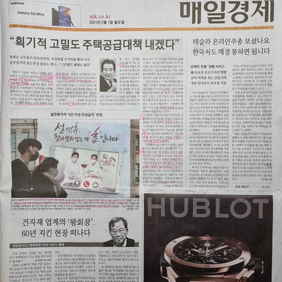 IMG%EF%BC%BF20210201%EF%BC%BF080237%EF%BC%BF370.jpg?type=w1