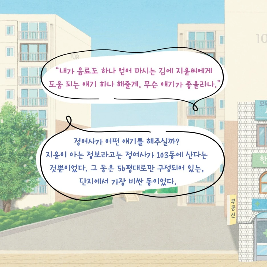 KakaoTalk_20230824_081237001_04.jpg?type=w1