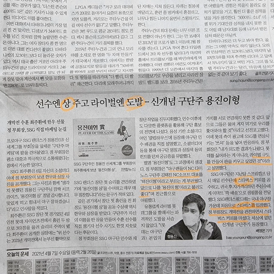 20210407%EF%BC%BF074540.jpg?type=w1