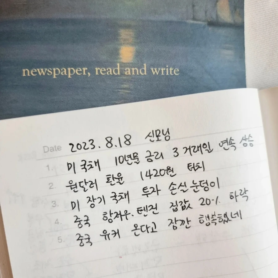 IMG%EF%BC%BF20230818%EF%BC%BF073144%EF%BC%BF383.jpg?type=w1