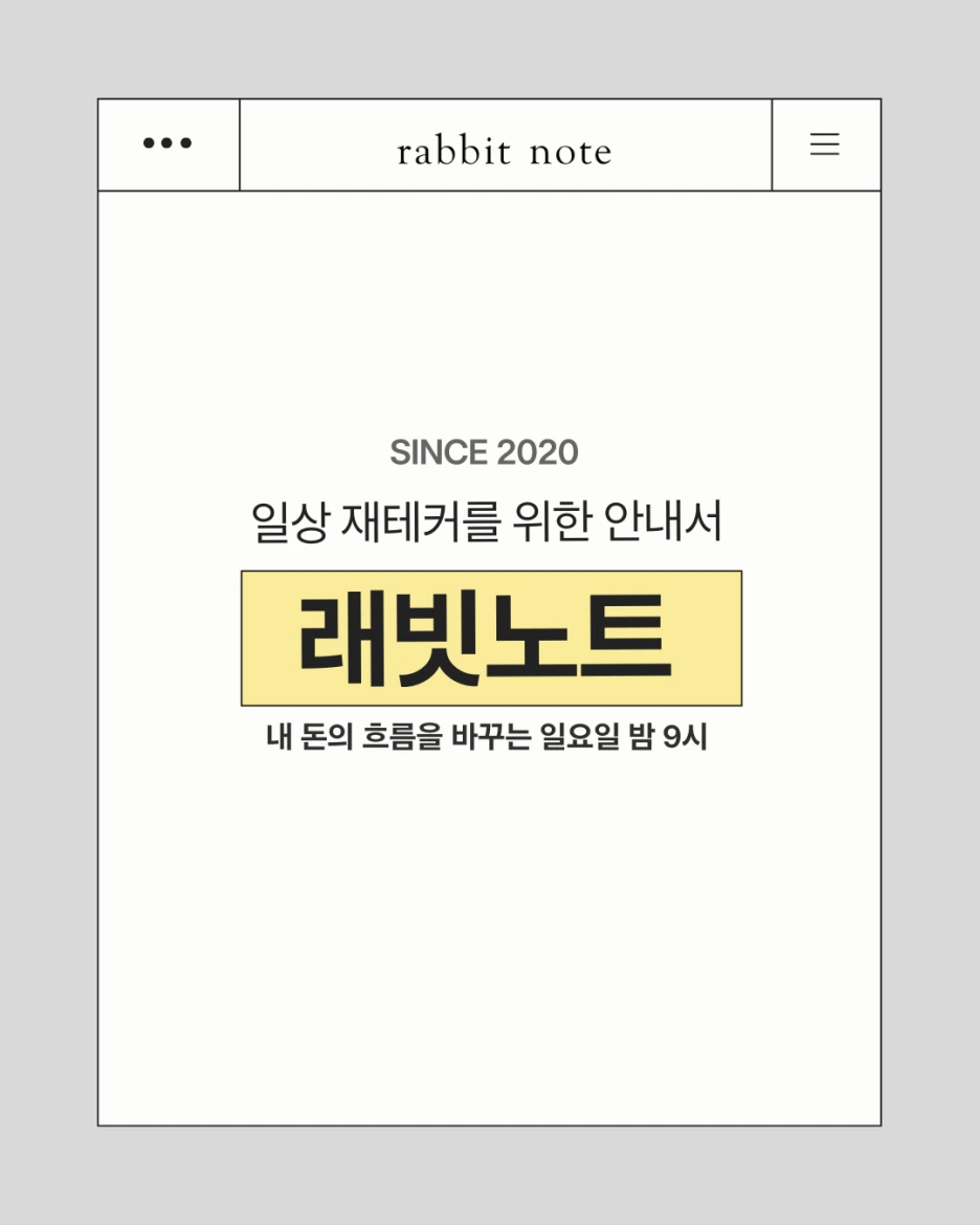 %EB%9E%98%EB%B9%97%EB%85%B8%ED%8A%B8_300%ED%98%B8_%ED%8A%B9%EC%A7%91_%EA%B5%AC%EB%8F%85%EC%9E%90_%EC%9D%B8%ED%84%B0%EB%B7%B0.png?type=w1