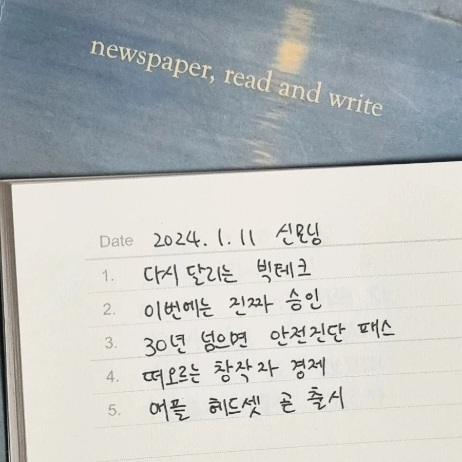 IMG%EF%BC%BF20240111%EF%BC%BF075229%EF%BC%BF842.jpg?type=w1