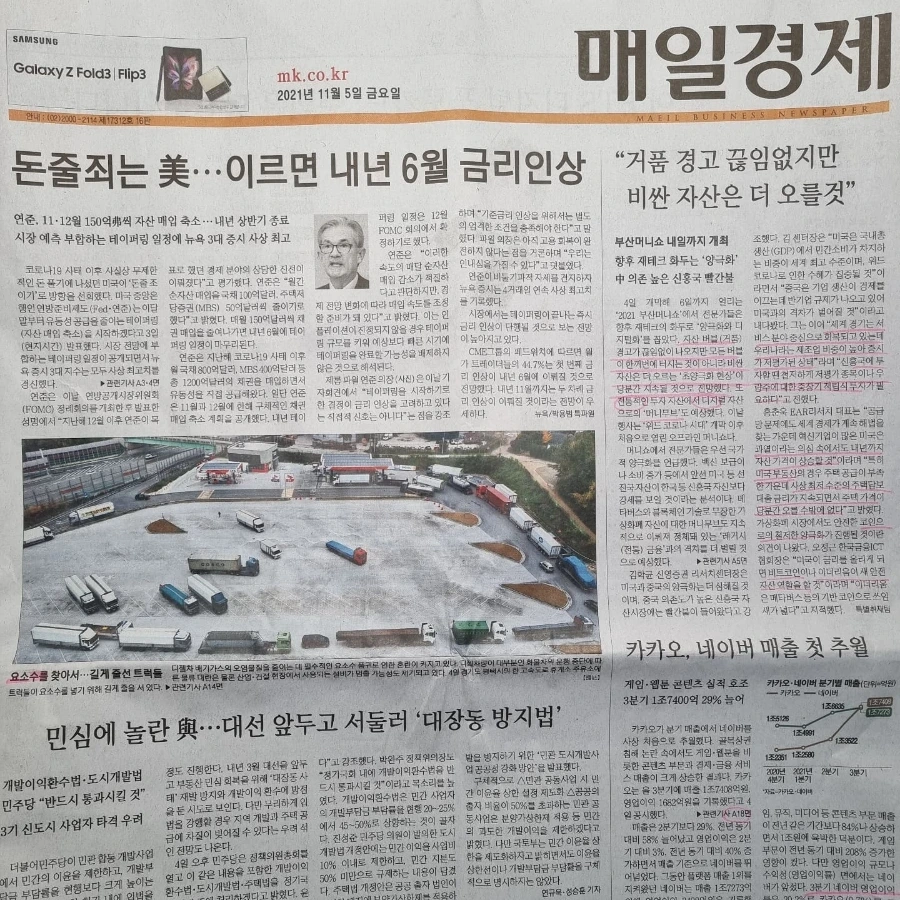 IMG%EF%BC%BF20211105%EF%BC%BF073207%EF%BC%BF275.jpg?type=w1