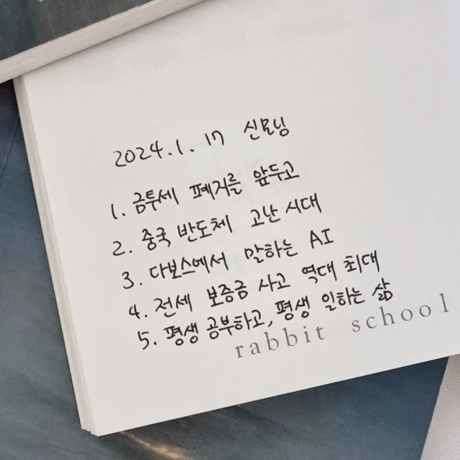 IMG%EF%BC%BF20240117%EF%BC%BF074643%EF%BC%BF756.jpg?type=w1