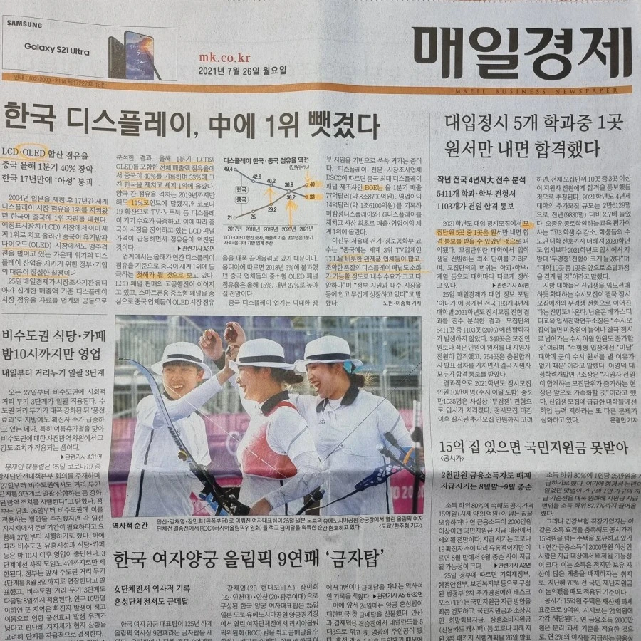 IMG%EF%BC%BF20210726%EF%BC%BF073237%EF%BC%BF257.jpg?type=w1