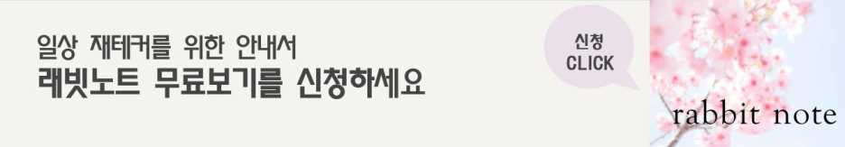 %EB%B2%9A%EA%BD%83%EB%B0%B0%EB%84%88.png?type=w1