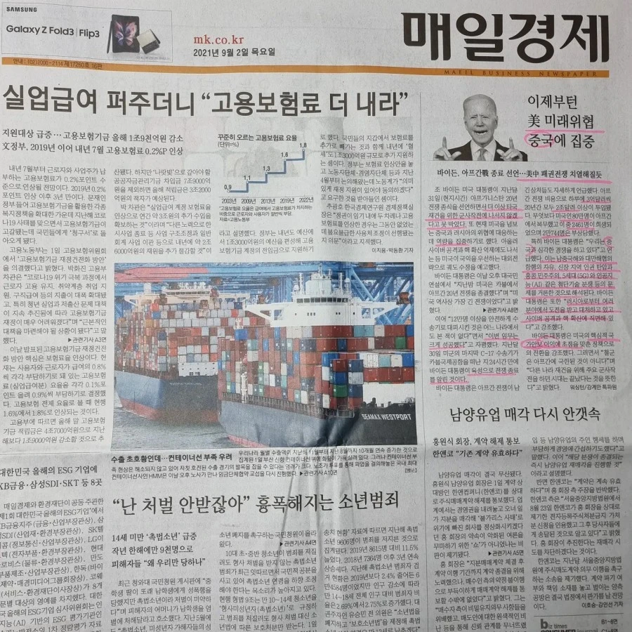 IMG%EF%BC%BF20210902%EF%BC%BF073333%EF%BC%BF278.jpg?type=w1