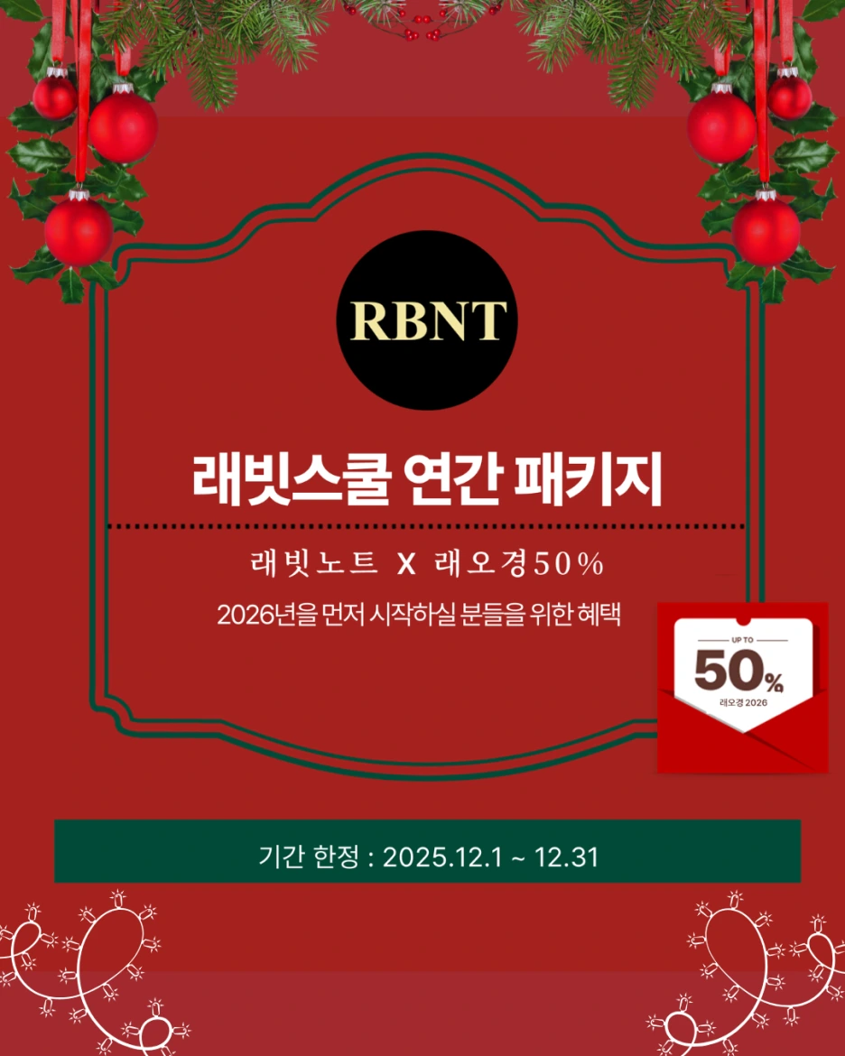 %EB%9E%98%EB%B9%97%EC%8A%A4%EC%BF%A8_%EC%97%B0%EA%B0%84%ED%8C%A8%ED%82%A4%EC%A7%80_(%EC%9D%B8%EC%8A%A4%ED%83%80%EA%B7%B8%EB%9E%A8_%EA%B2%8C%EC%8B%9C%EB%AC%BC(45))_(1).png?type=w1