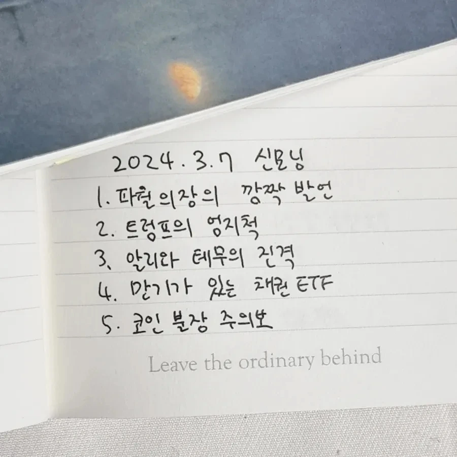 IMG%EF%BC%BF20240307%EF%BC%BF070844%EF%BC%BF308.jpg?type=w1