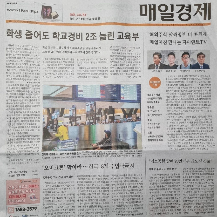 IMG%EF%BC%BF20211129%EF%BC%BF072149%EF%BC%BF451.jpg?type=w1