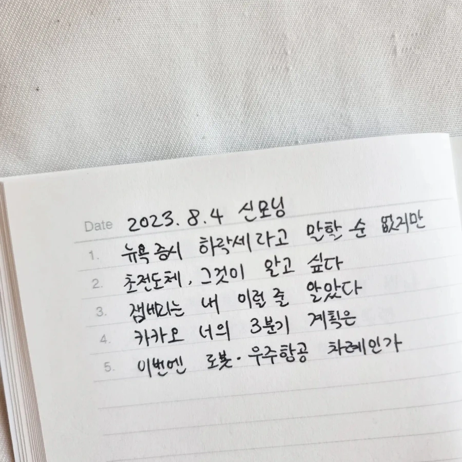 IMG%EF%BC%BF20230804%EF%BC%BF074859%EF%BC%BF228.jpg?type=w1