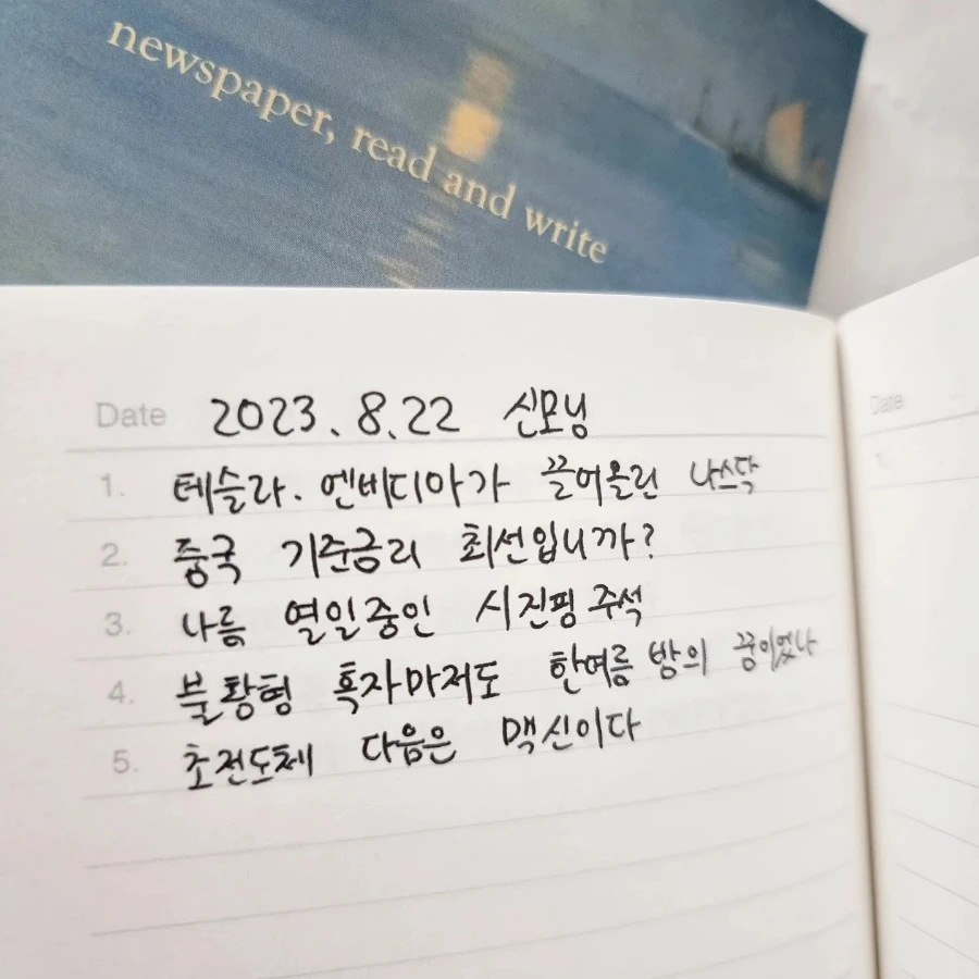 IMG%EF%BC%BF20230822%EF%BC%BF073600%EF%BC%BF000.jpg?type=w1