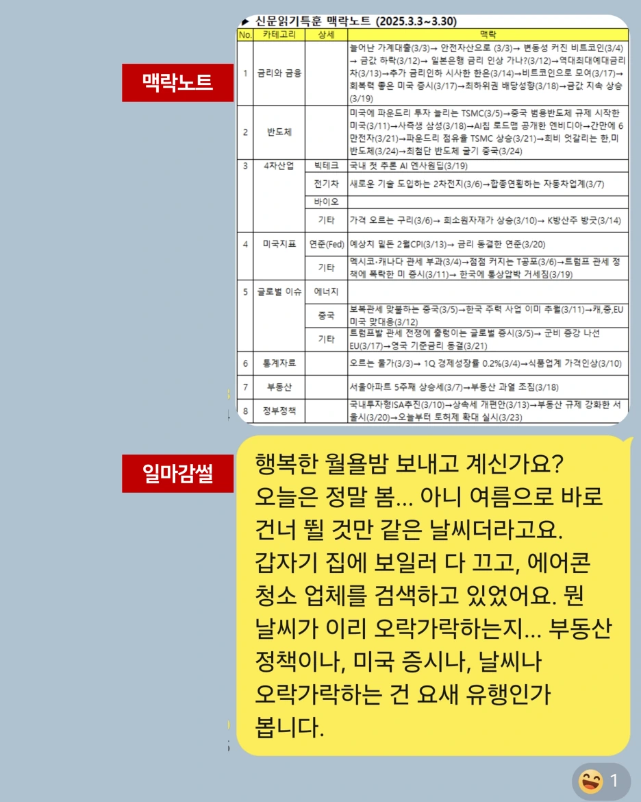 %EC%8A%AC%EB%9D%BC%EC%9D%B4%EB%93%9C5.PNG?type=w1