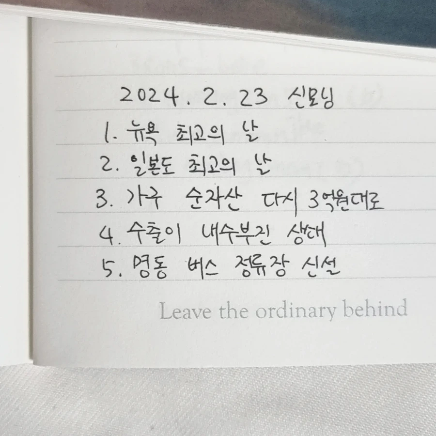 IMG%EF%BC%BF20240223%EF%BC%BF074406%EF%BC%BF900.jpg?type=w1