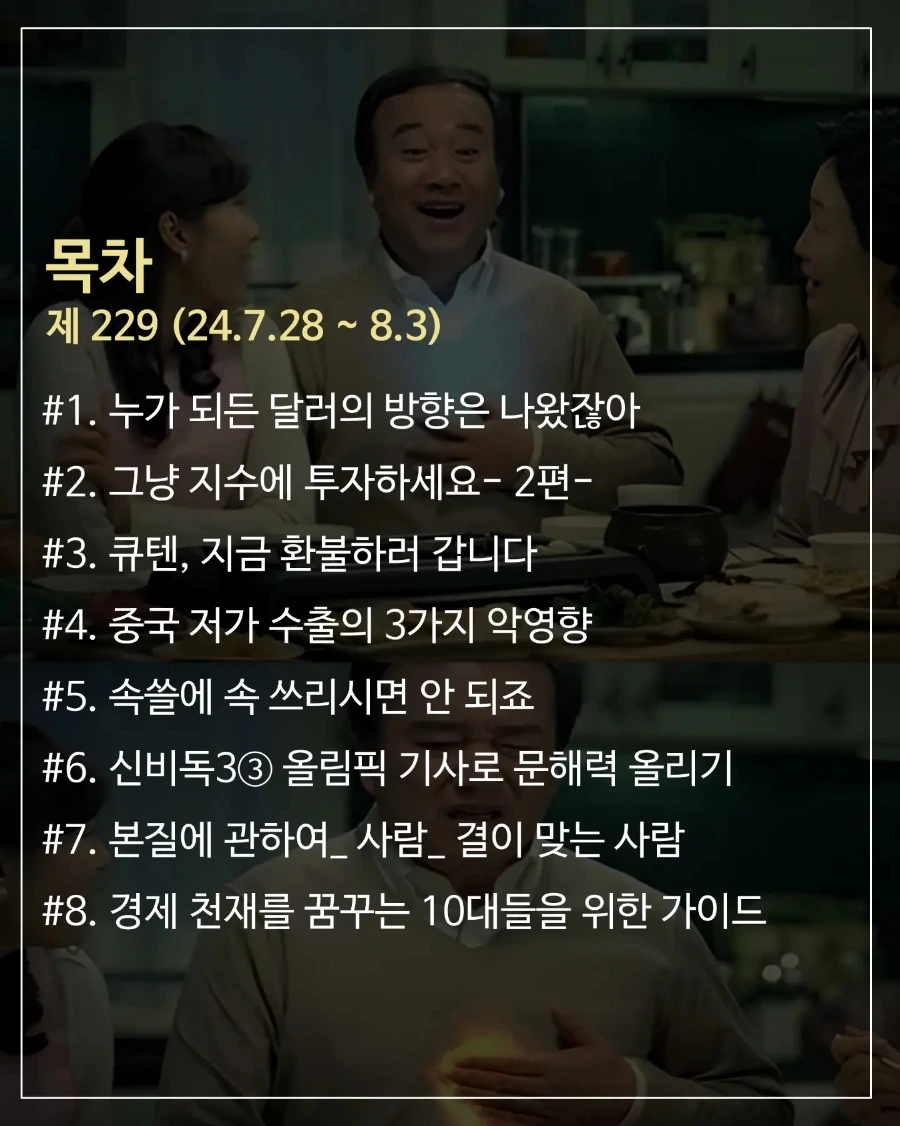 IMG%EF%BC%BF20240726%EF%BC%BF192114%EF%BC%BF571.jpg?type=w1