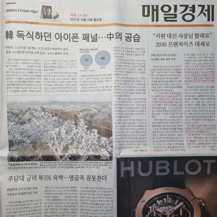 IMG%EF%BC%BF20211018%EF%BC%BF074037%EF%BC%BF388.jpg?type=w1