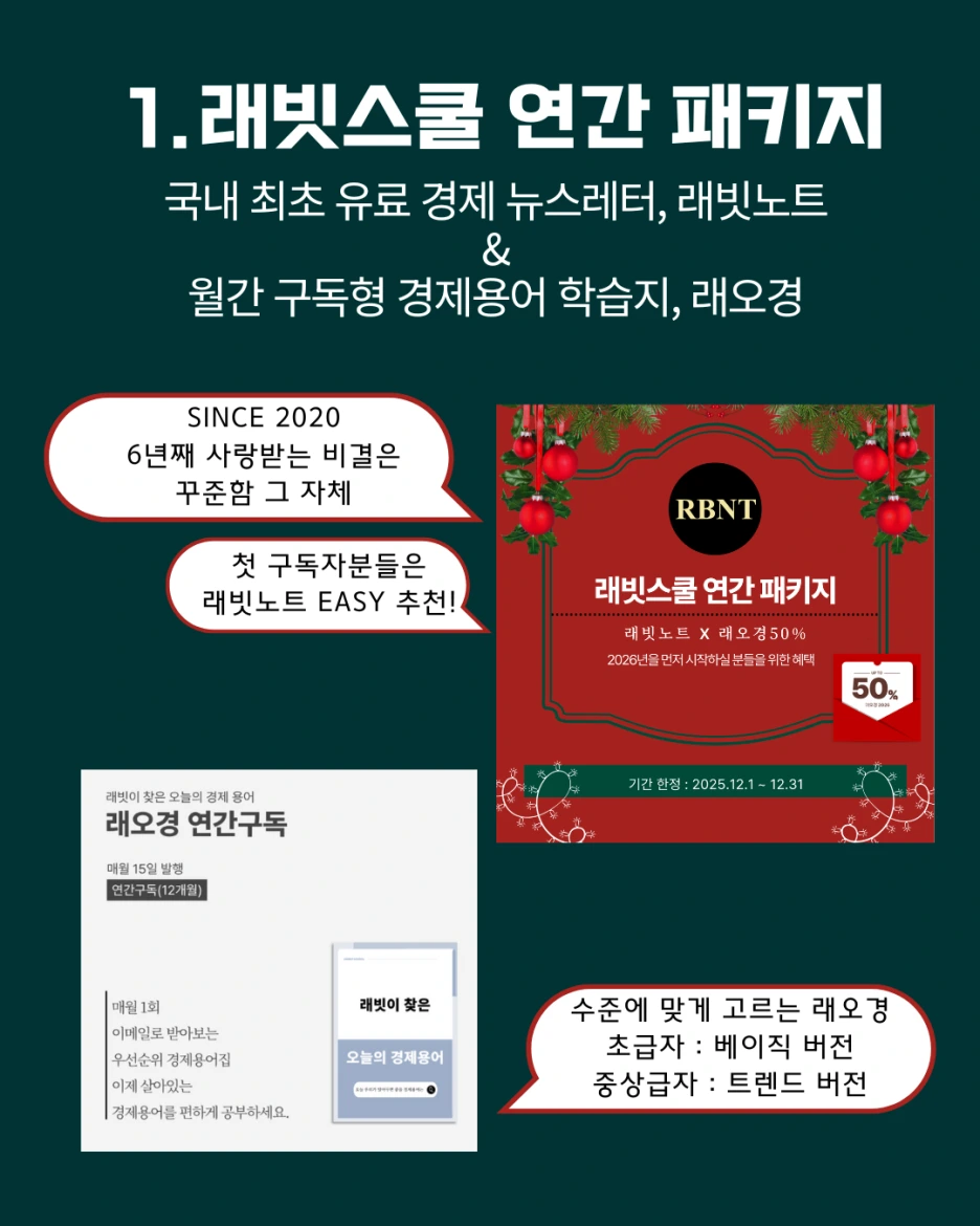 2026%EB%85%84_%EB%8F%88_%EC%A2%80_%EA%B5%B4%EB%A6%AC%EA%B3%A0_%EC%8B%B6%EB%8B%A4%EB%A9%B4_%ED%95%84%EC%88%98%ED%85%9C_(1).png?type=w1