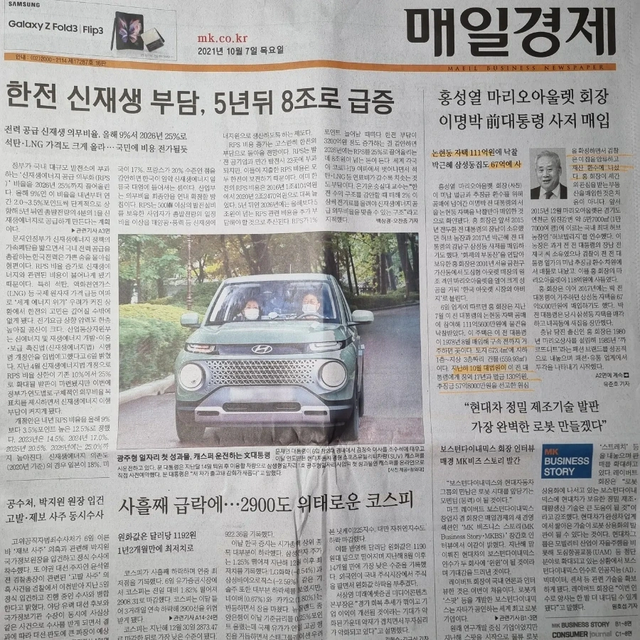 IMG%EF%BC%BF20211007%EF%BC%BF072610%EF%BC%BF504.jpg?type=w1