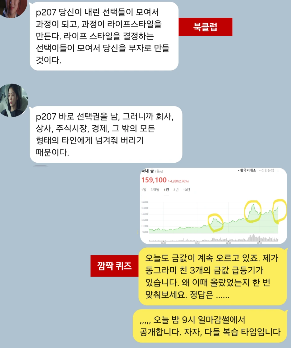 %EC%8A%AC%EB%9D%BC%EC%9D%B4%EB%93%9C8.PNG?type=w1