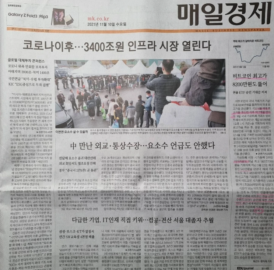 IMG%EF%BC%BF20211110%EF%BC%BF074451%EF%BC%BF922.jpg?type=w1