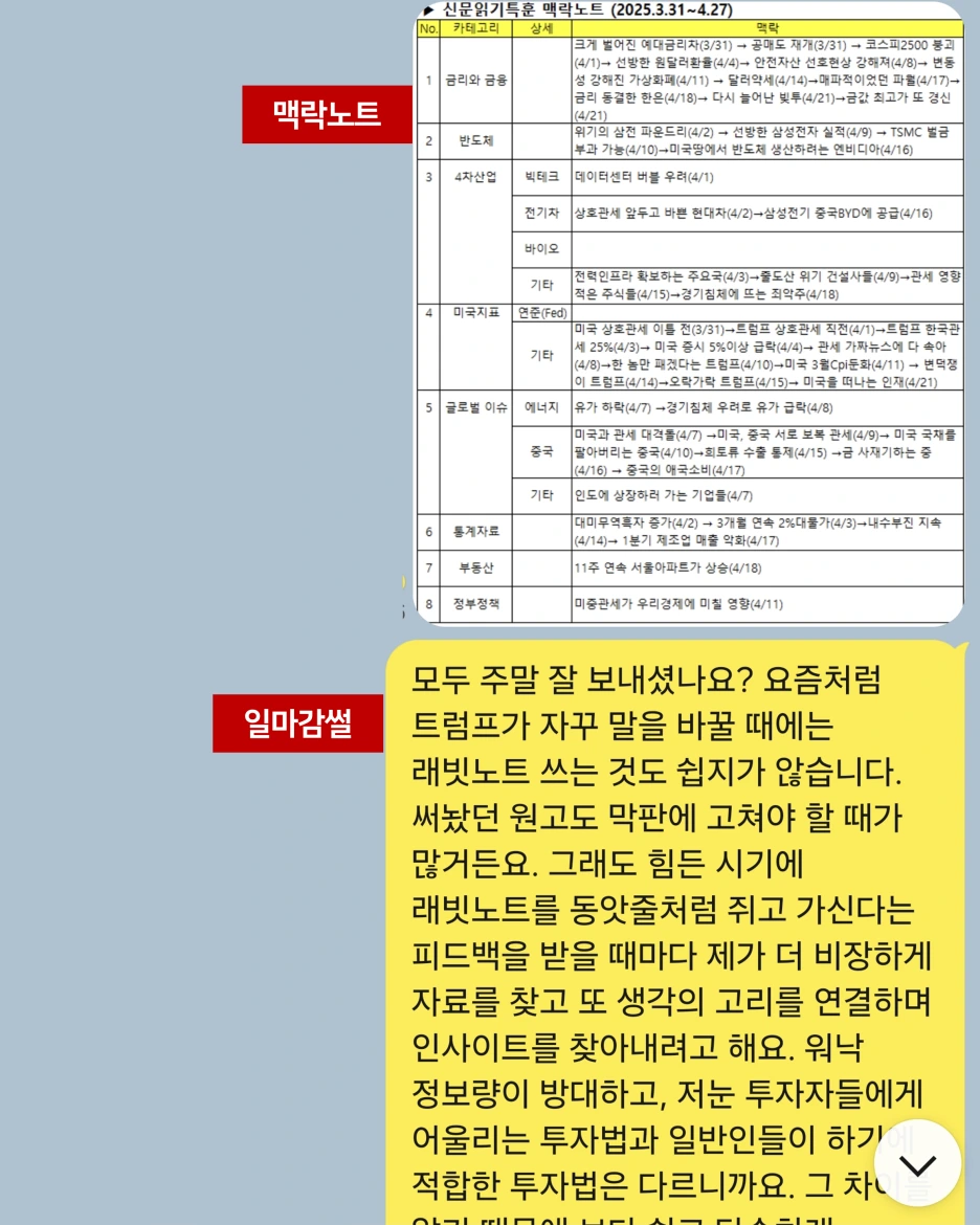 %EC%8A%AC%EB%9D%BC%EC%9D%B4%EB%93%9C5.PNG?type=w1