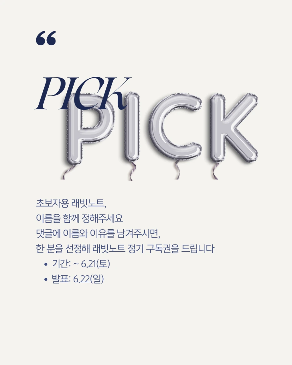 PICK.png?type=w1