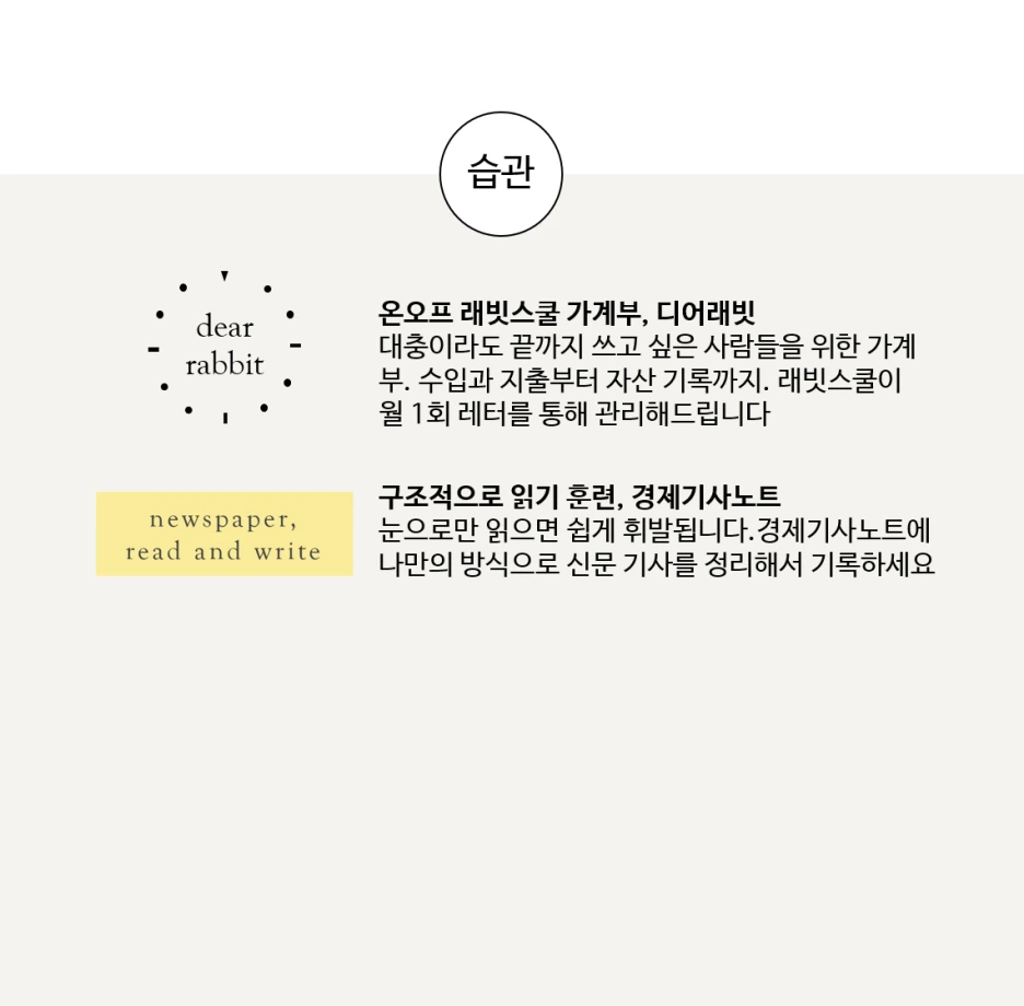 %EC%8A%B5%EA%B4%80.png?type=w1