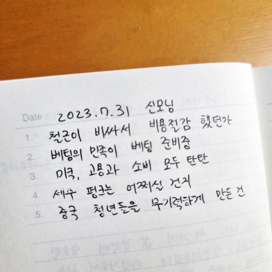 IMG%EF%BC%BF20230731%EF%BC%BF080529%EF%BC%BF848.jpg?type=w1