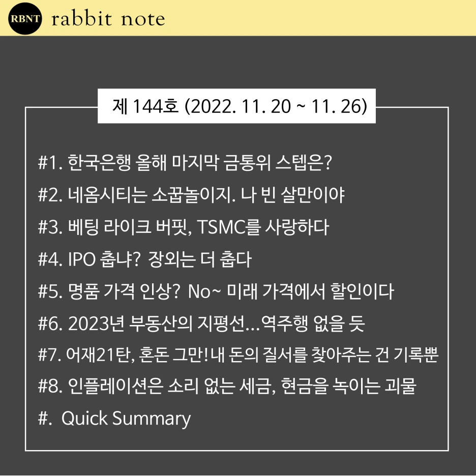 144%ED%98%B8_%EB%AA%A9%EC%B0%A8.png?type=w1