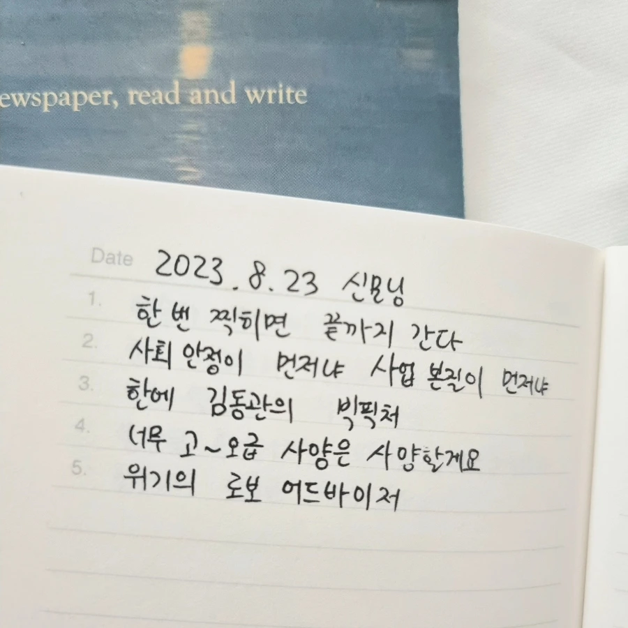 IMG%EF%BC%BF20230823%EF%BC%BF072821%EF%BC%BF888.jpg?type=w966