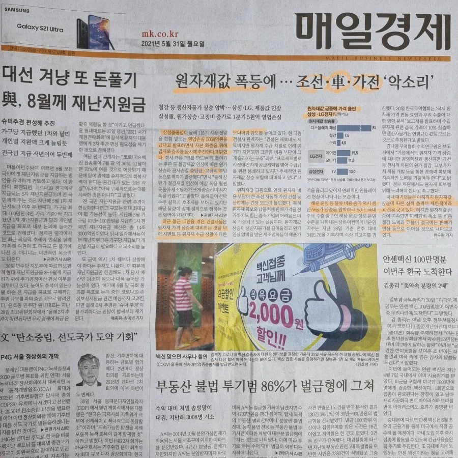 IMG%EF%BC%BF20210531%EF%BC%BF065558%EF%BC%BF648.jpg?type=w1