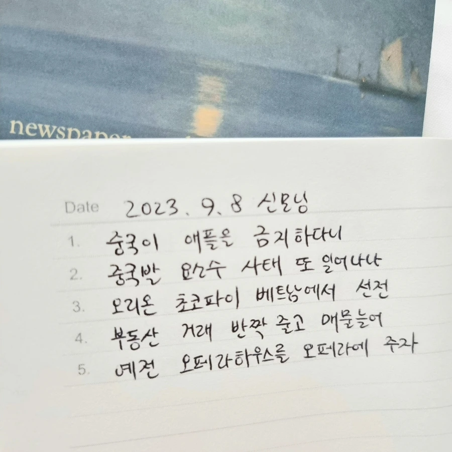 IMG%EF%BC%BF20230908%EF%BC%BF074755%EF%BC%BF803.jpg?type=w1