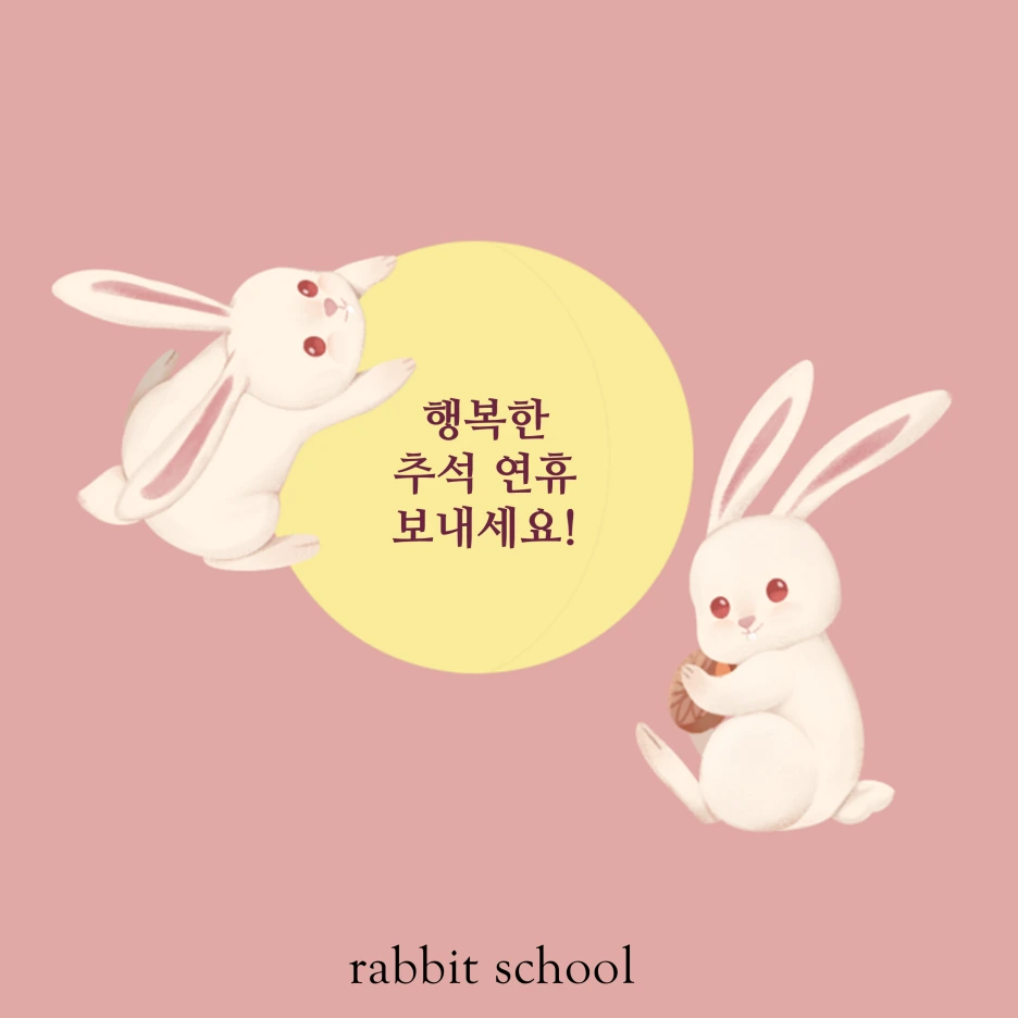 %EC%B6%94%EC%84%9D%ED%95%91%ED%81%AC.png?type=w1