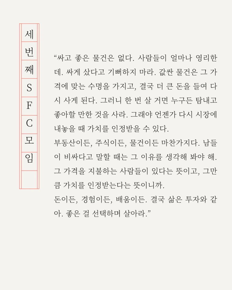 %EC%8A%AC%EB%9D%BC%EC%9D%B4%EB%93%9C4.PNG?type=w773